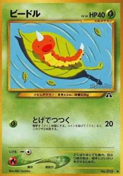 Weedle #No. 002 · Pokémon